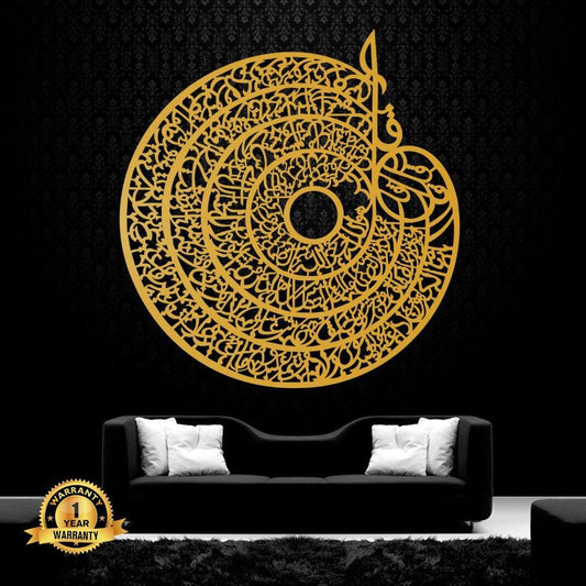 4 Qul Arabic Wall Hanging